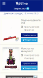 Mobile Screenshot of kino-ukraina.com.ua