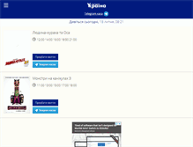 Tablet Screenshot of kino-ukraina.com.ua